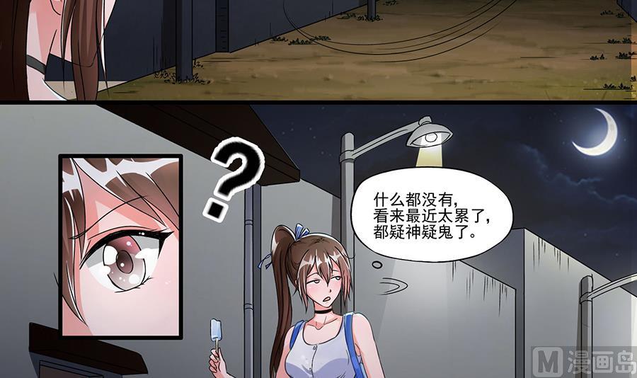 第002话 谁在跟着我？？？-第2话