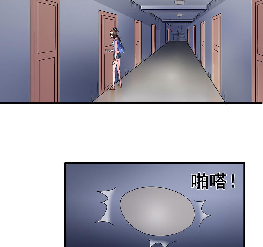 第002话 谁在跟着我？？？-第2话
