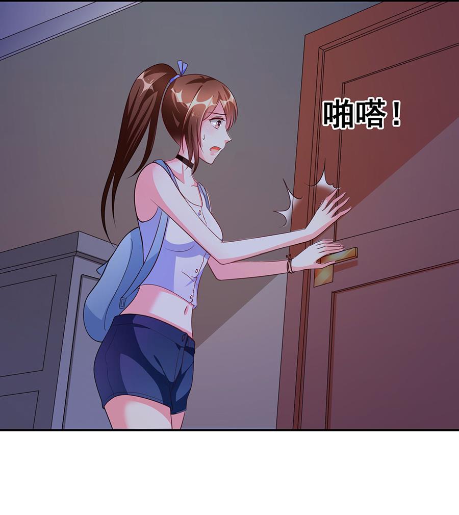 第002话 谁在跟着我？？？-第2话