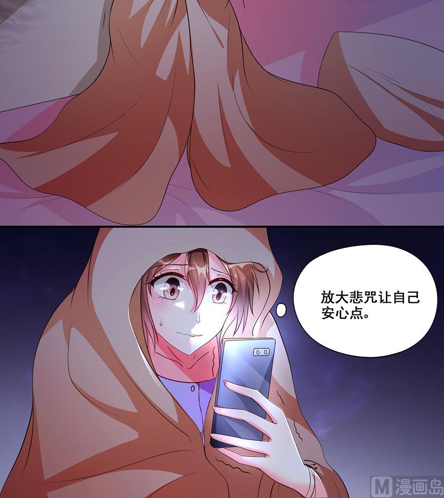 第002话 谁在跟着我？？？-第2话