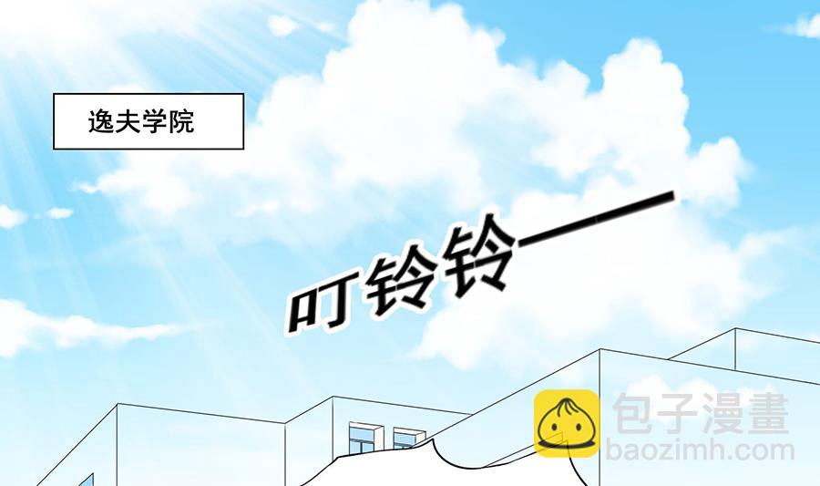 第002话 谁在跟着我？？？-第2话
