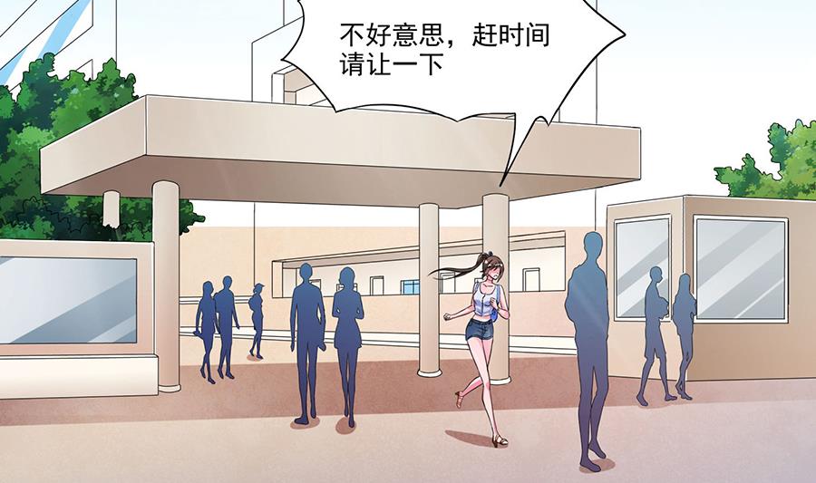 第002话 谁在跟着我？？？-第2话