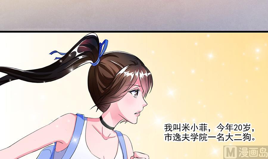 第002话 谁在跟着我？？？-第2话