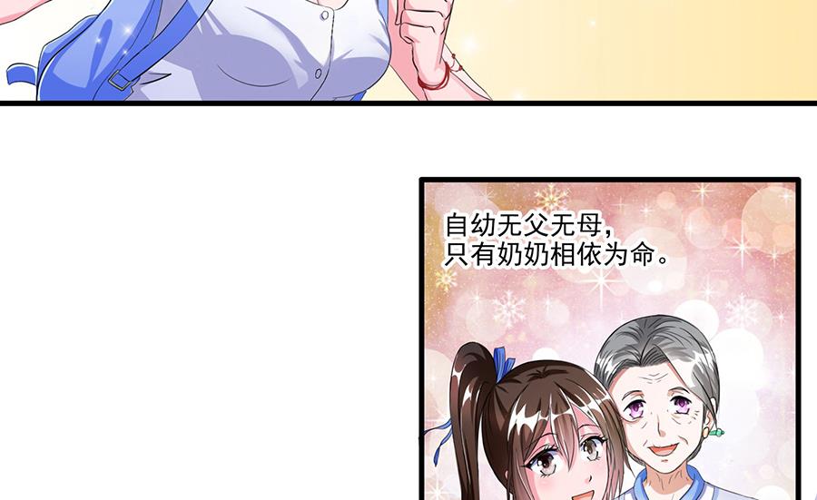 第002话 谁在跟着我？？？-第2话