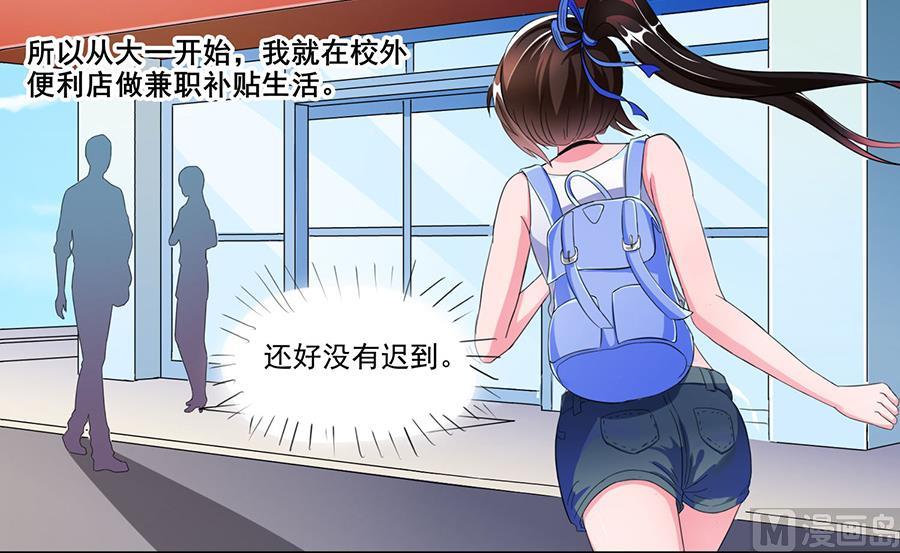 第002话 谁在跟着我？？？-第2话