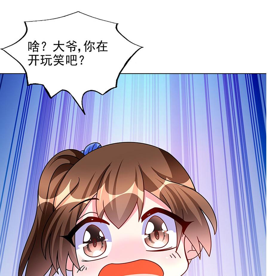 第12话 继承人(1/2)-第12话