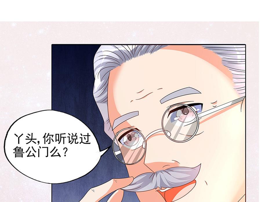 第12话 继承人(1/2)-第12话