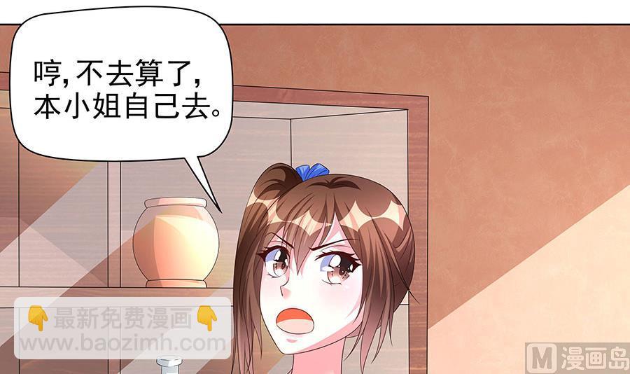 第12话 继承人(1/2)-第12话