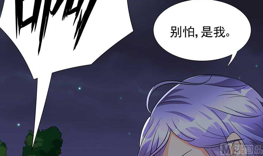 第14话 别怕，是我(1/2)-第14话