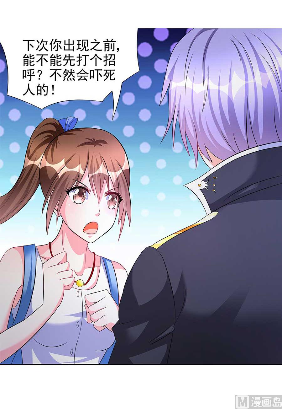 第14话 别怕，是我(1/2)-第14话