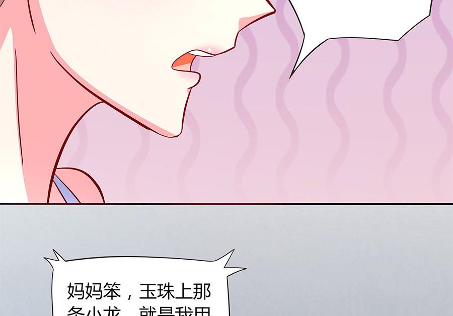 第16话 奇怪的儿子(1/2)-第16话