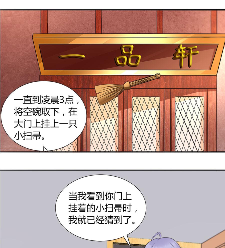 第18话 臭和尚！陷害我？(1/2)-第18话