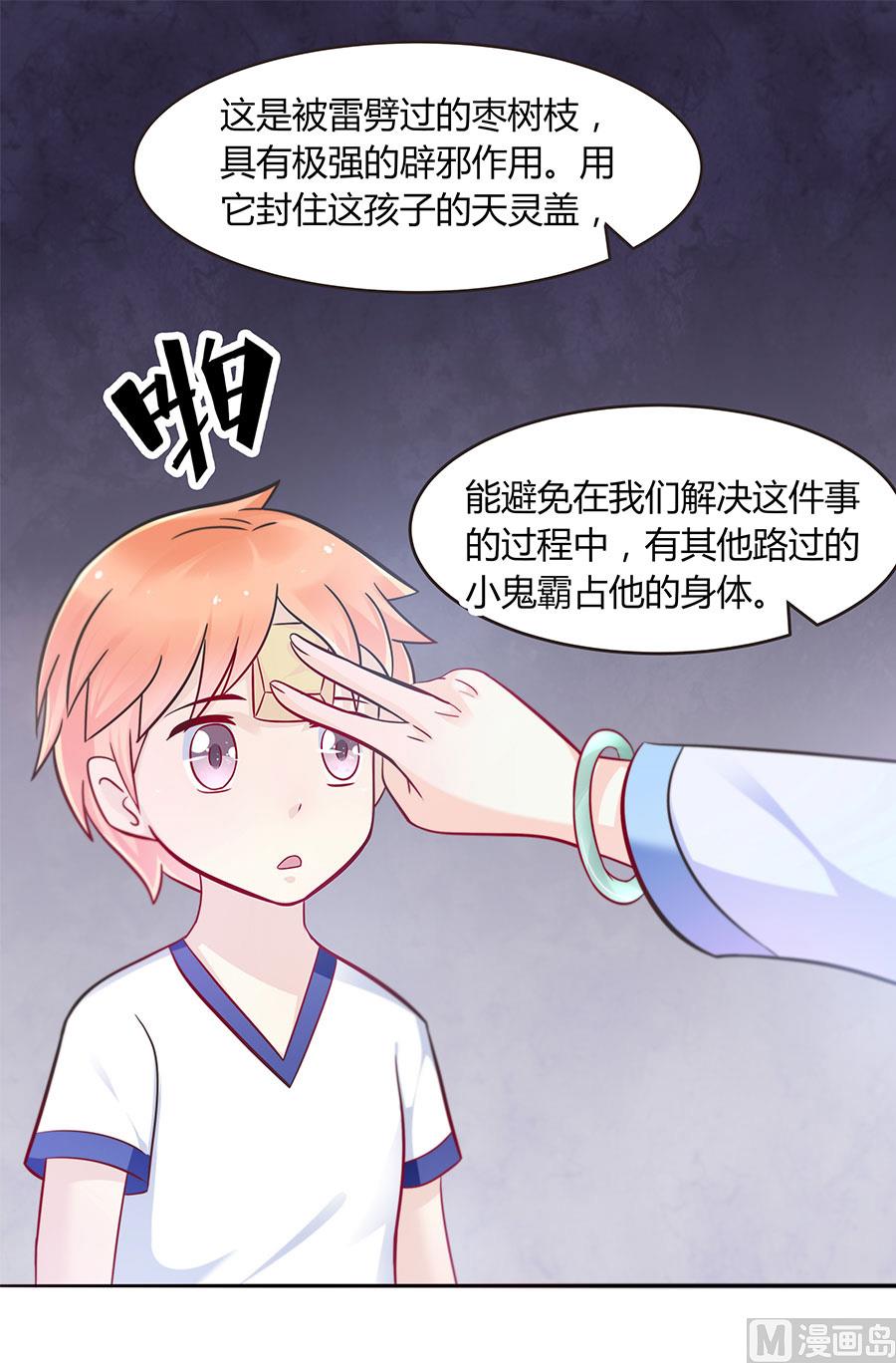 第18话 臭和尚！陷害我？(1/2)-第18话