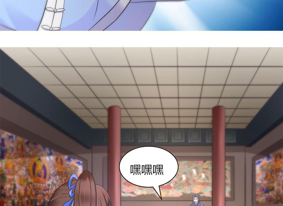 第18话 臭和尚！陷害我？(1/2)-第18话