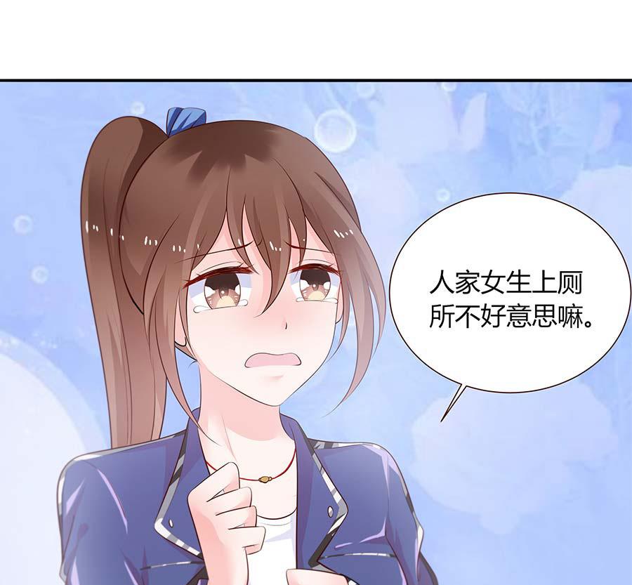 第24话 骗我！你不够帅！(1/2)-第24话