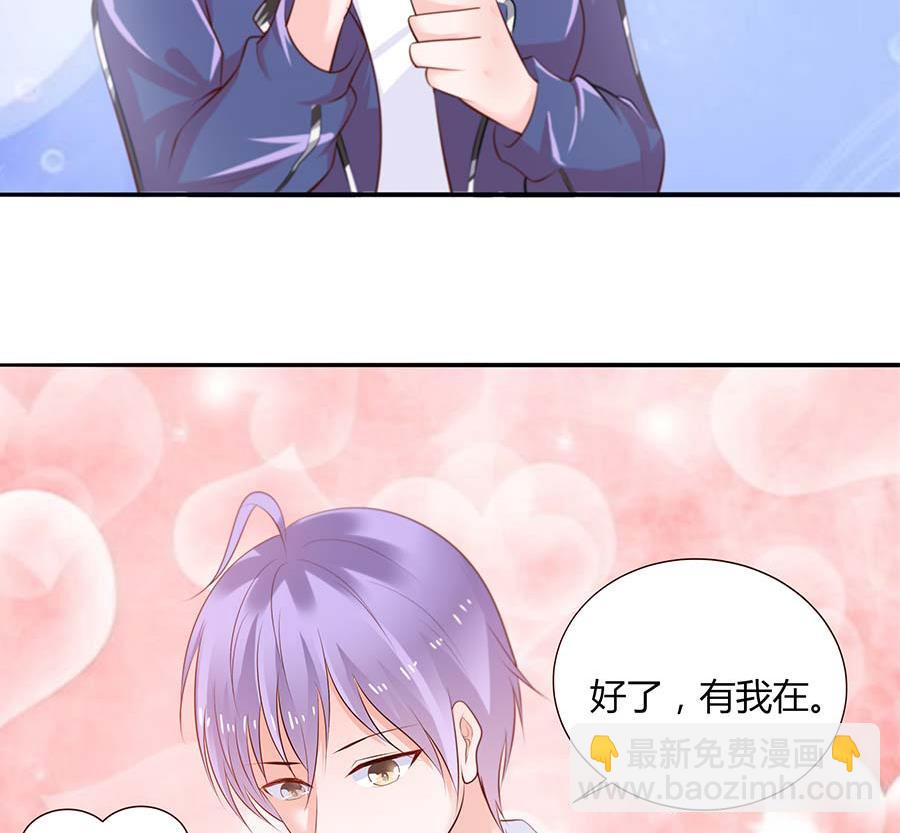 第24话 骗我！你不够帅！(1/2)-第24话