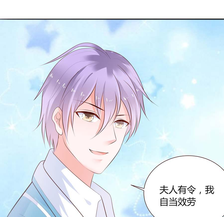 第24话 骗我！你不够帅！(1/2)-第24话