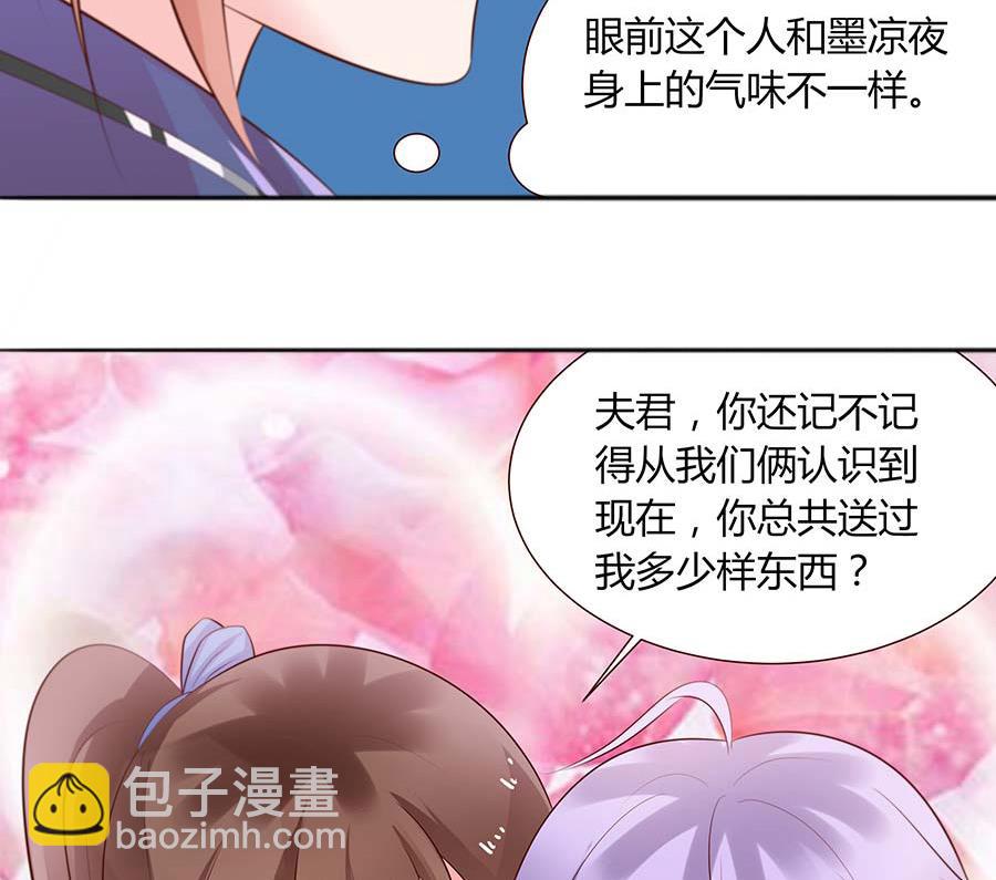 第24话 骗我！你不够帅！(1/2)-第24话