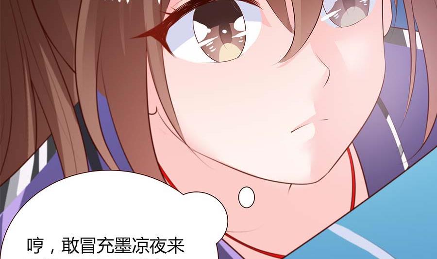 第24话 骗我！你不够帅！(1/2)-第24话