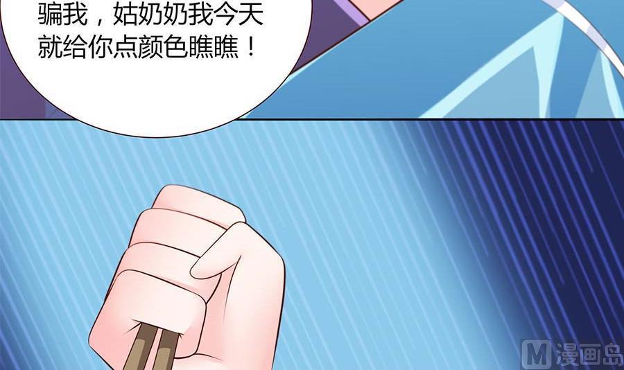 第24话 骗我！你不够帅！(1/2)-第24话