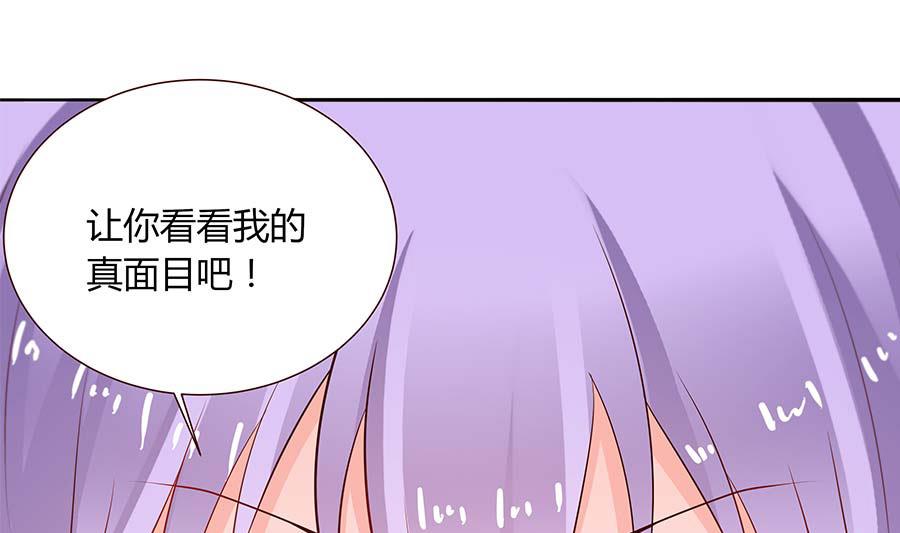第24话 骗我！你不够帅！(1/2)-第24话