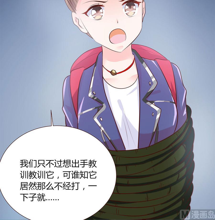 第26话 树妖(1/2)-第26话