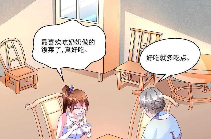第004话 我的追求者(1/2)-第4话