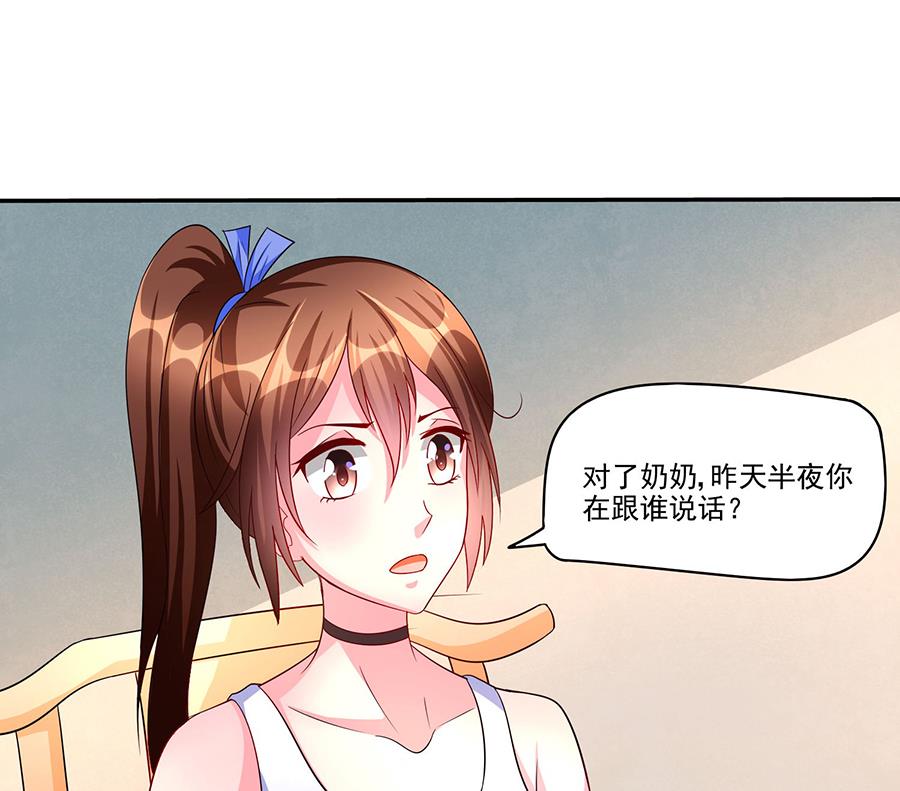 第004话 我的追求者(1/2)-第4话