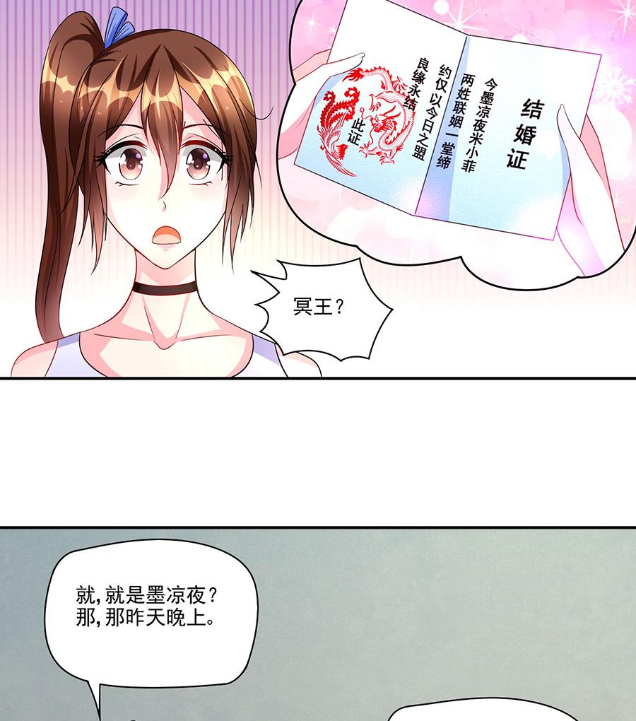 第004话 我的追求者(1/2)-第4话