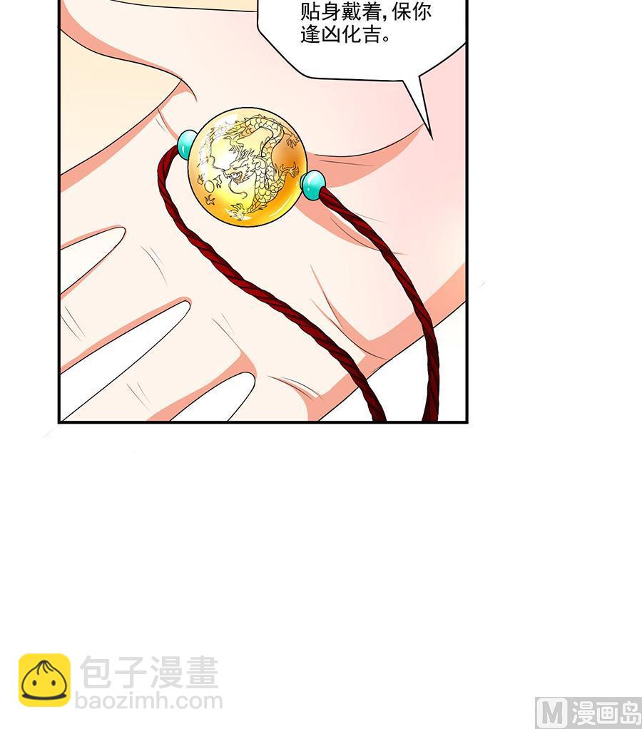 第004话 我的追求者(1/2)-第4话