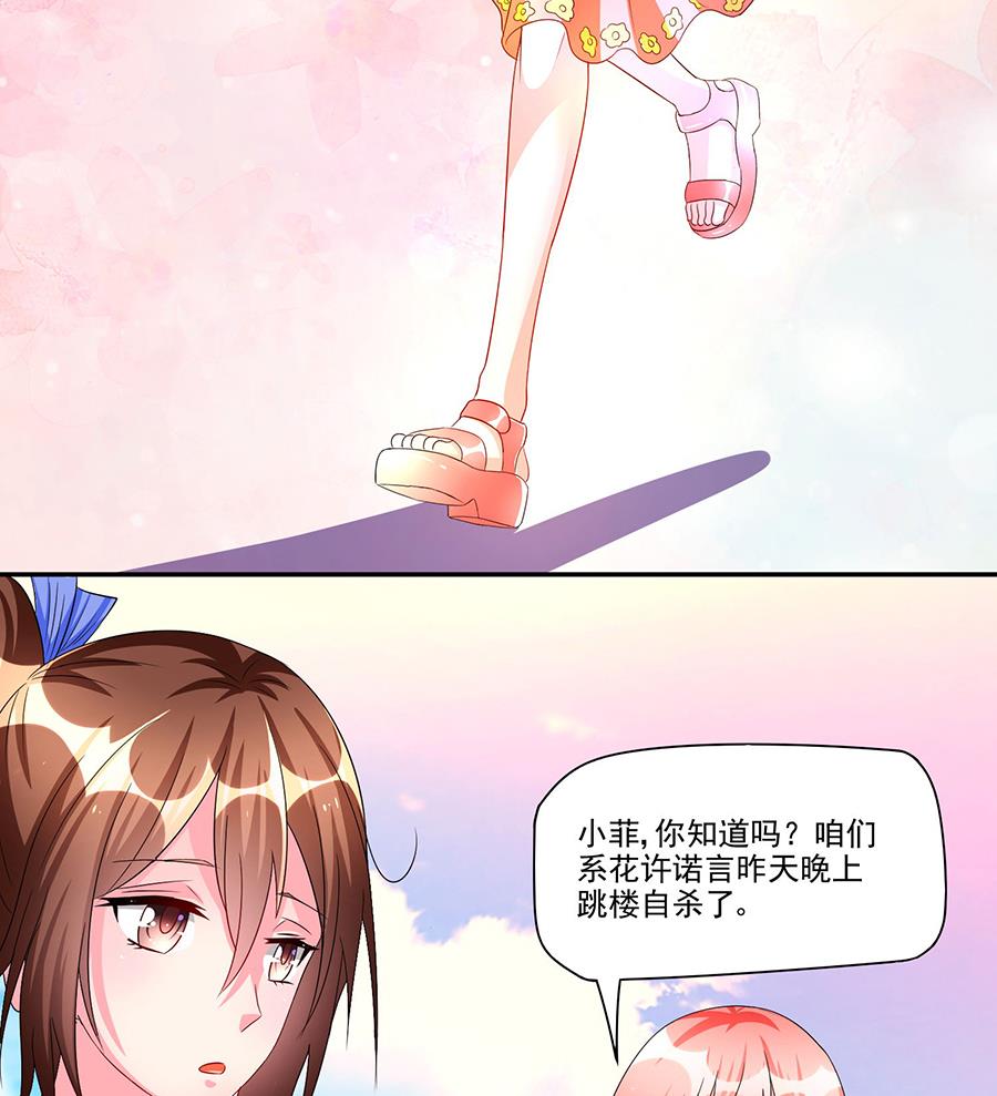 第004话 我的追求者(1/2)-第4话