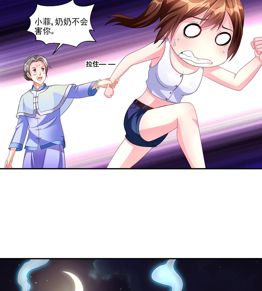 第004话 我的追求者(1/2)-第4话