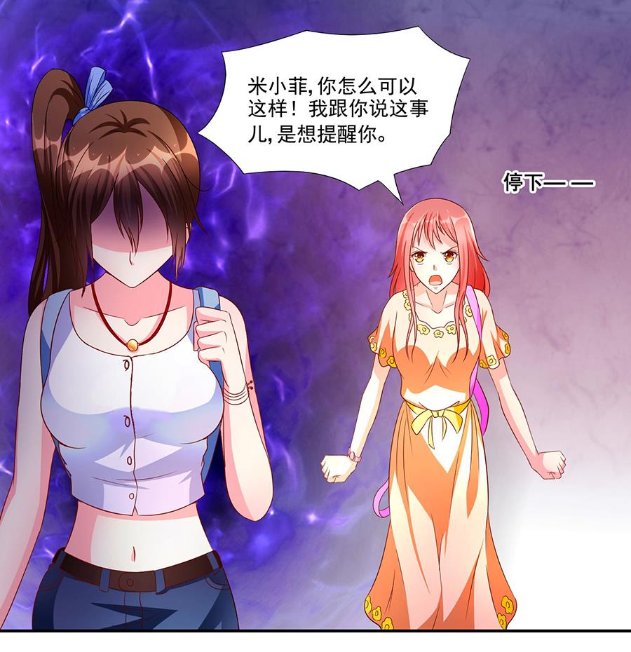 第004话 我的追求者(1/2)-第4话