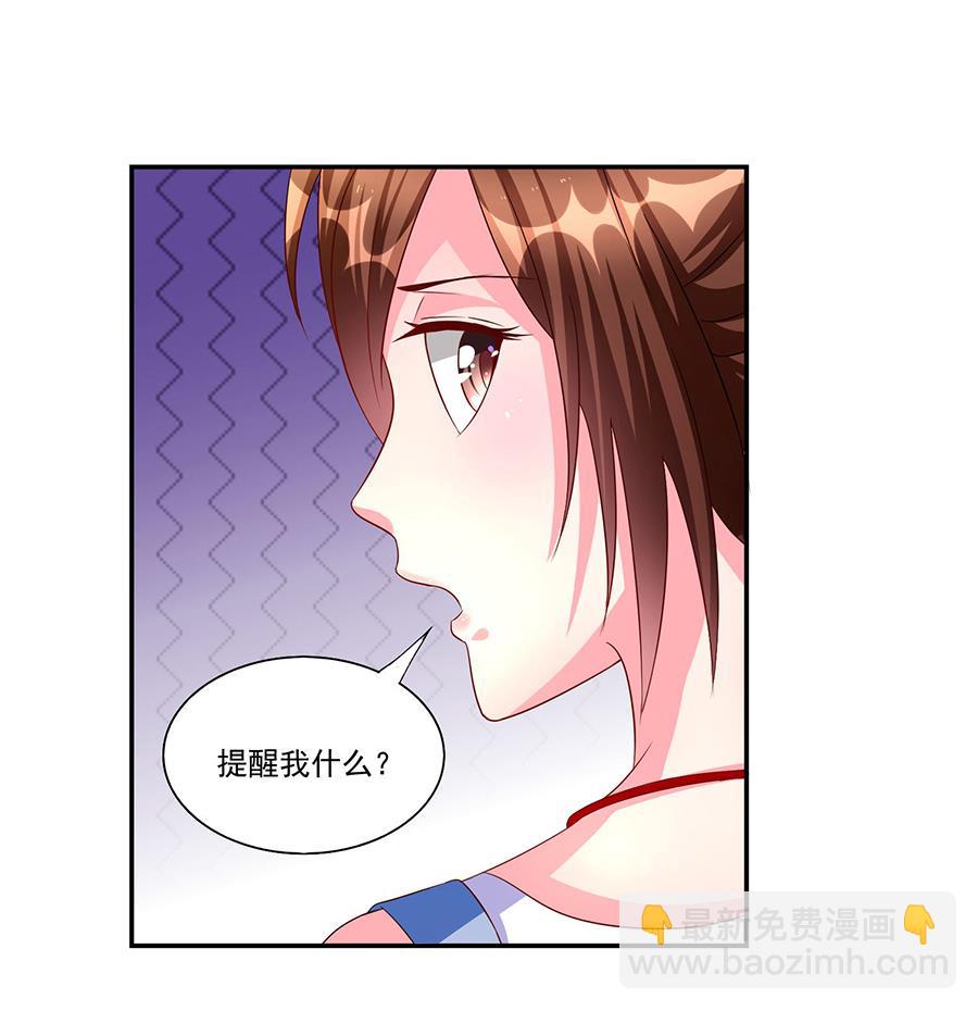 第004话 我的追求者(1/2)-第4话