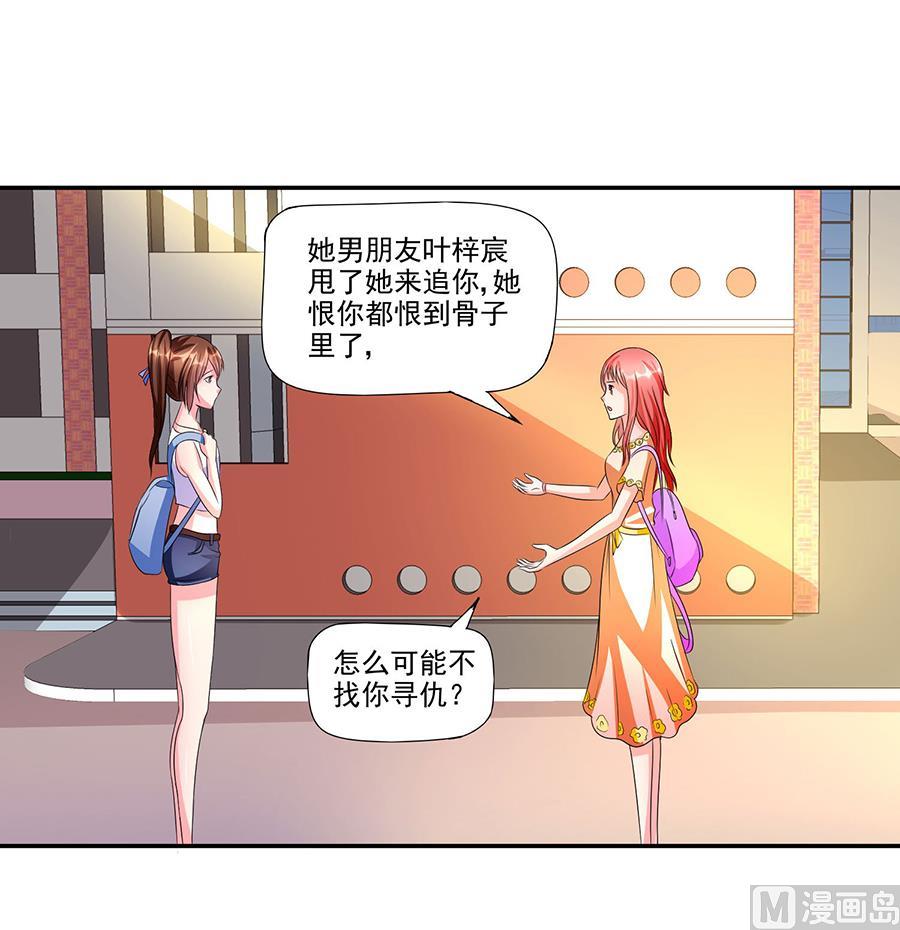 第004话 我的追求者(1/2)-第4话