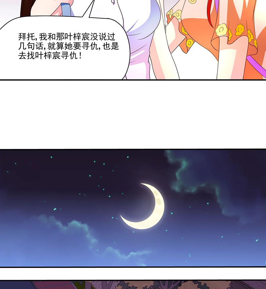 第004话 我的追求者(1/2)-第4话