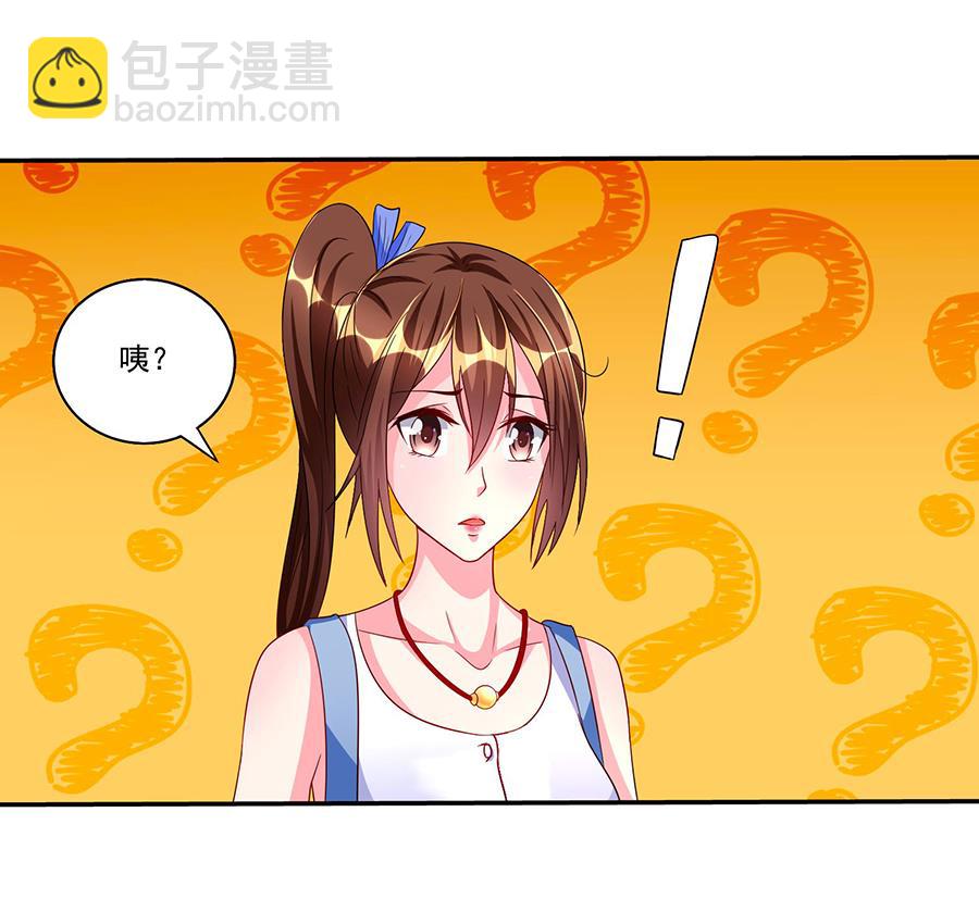 第004话 我的追求者(1/2)-第4话