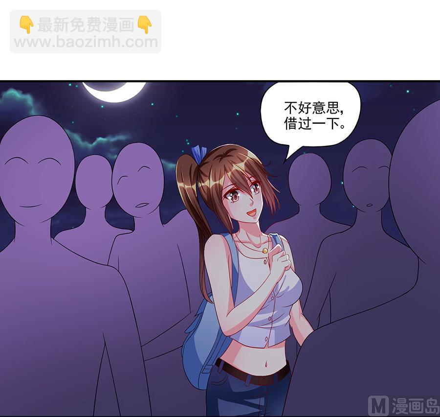 第004话 我的追求者(1/2)-第4话