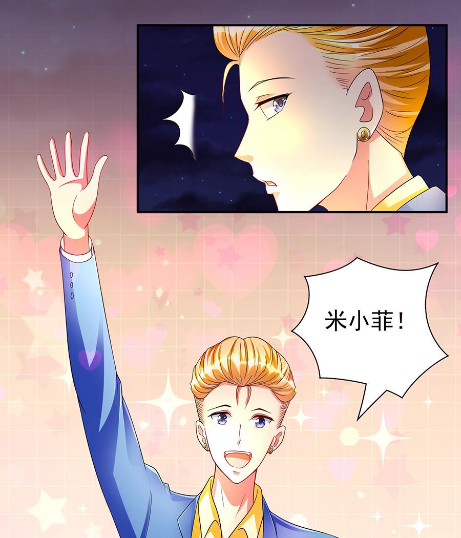 第004话 我的追求者(1/2)-第4话