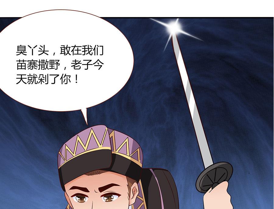 第32话 夜袭(1/2)-第32话