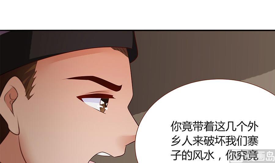 第32话 夜袭(1/2)-第32话
