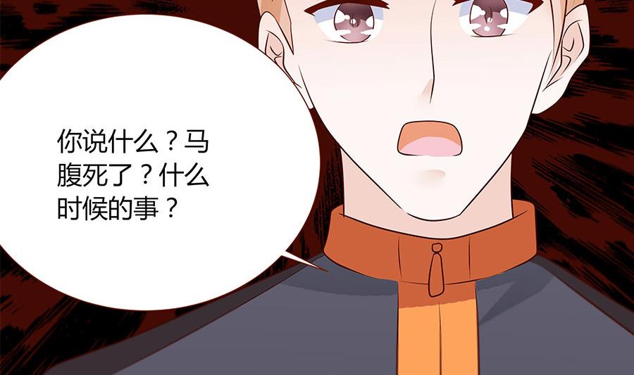 第32话 夜袭(1/2)-第32话