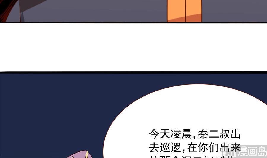 第32话 夜袭(1/2)-第32话