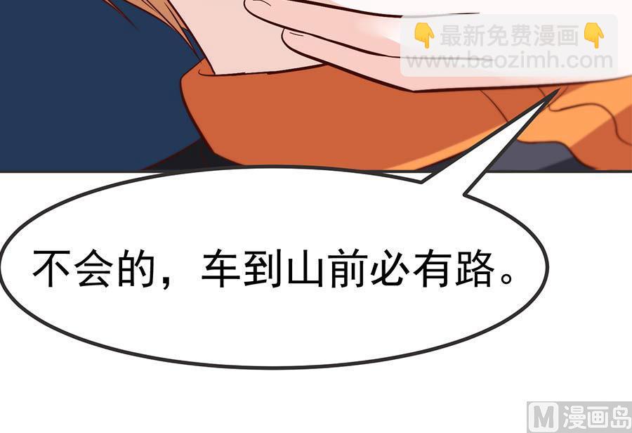 第34话 车到山前必有路(1/2)-第34话
