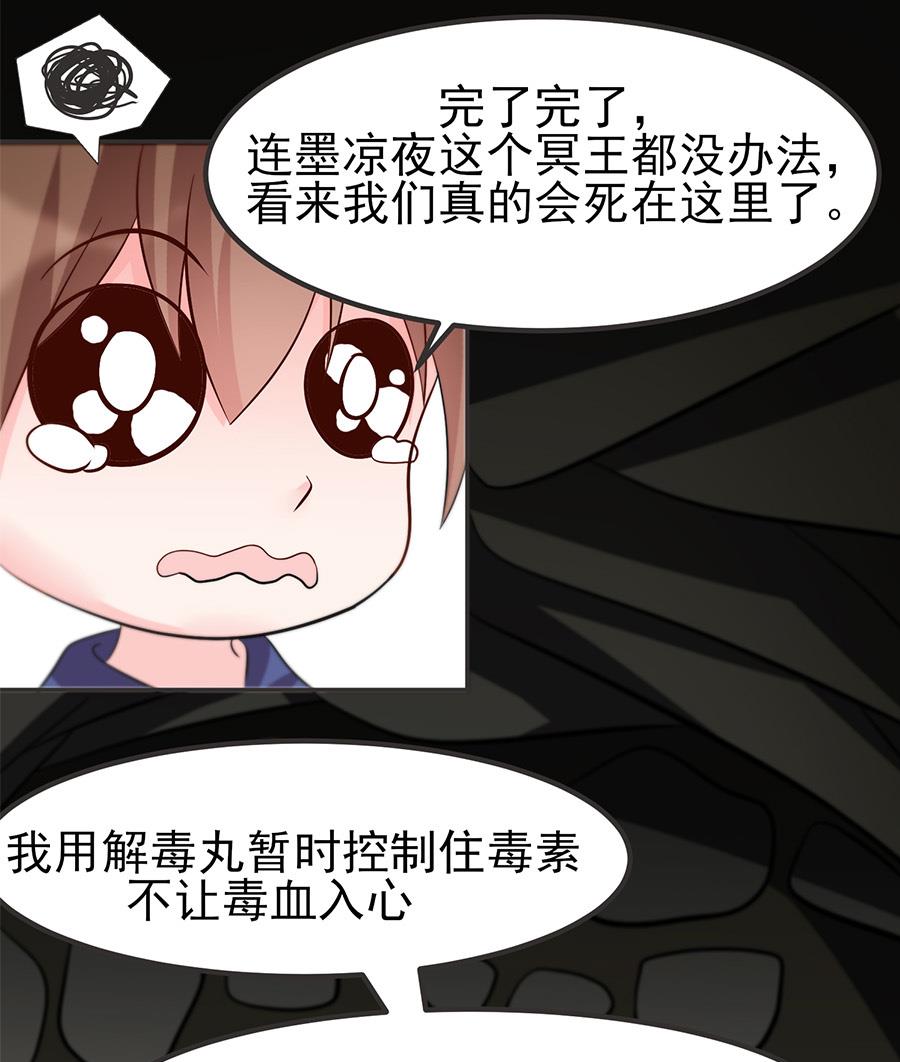 第34话 车到山前必有路(1/2)-第34话
