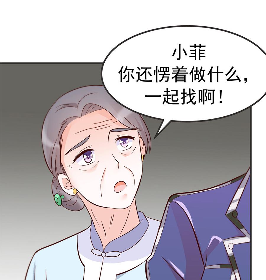 第34话 车到山前必有路(1/2)-第34话