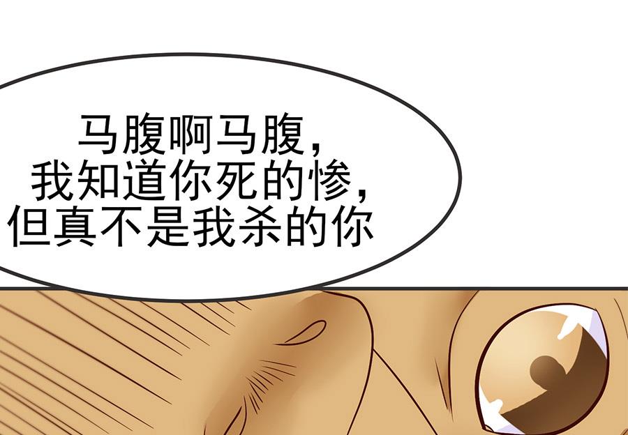 第34话 车到山前必有路(1/2)-第34话