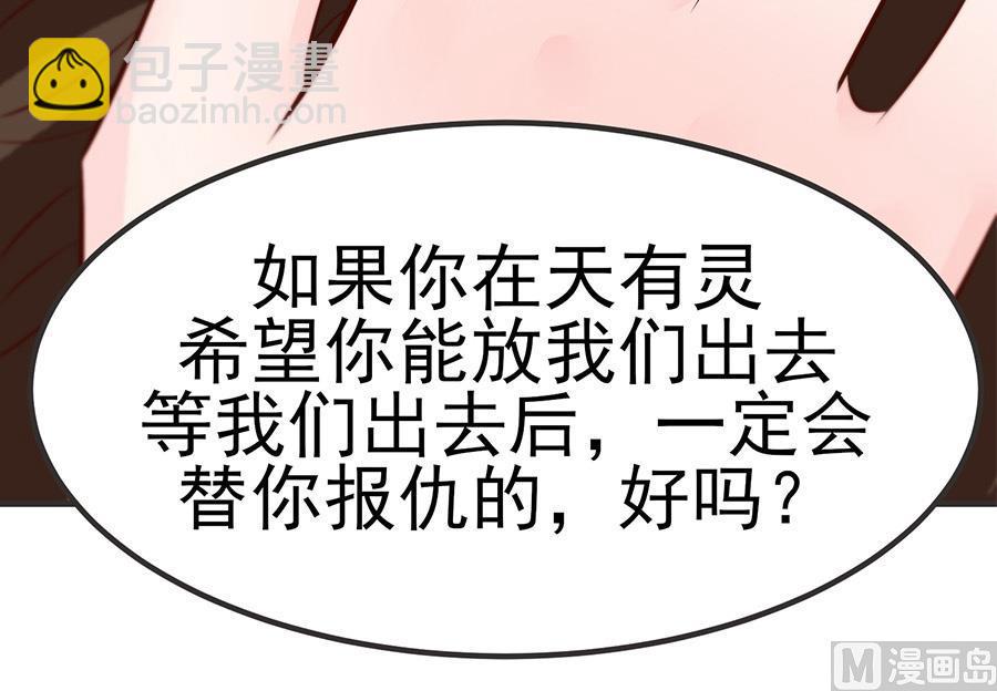 第34话 车到山前必有路(1/2)-第34话