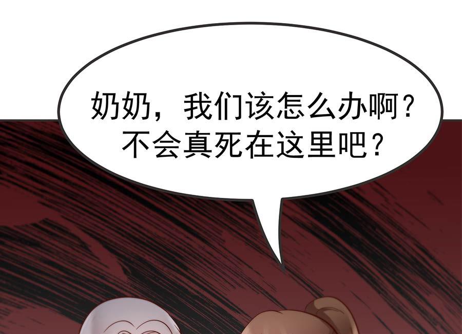 第34话 车到山前必有路(1/2)-第34话