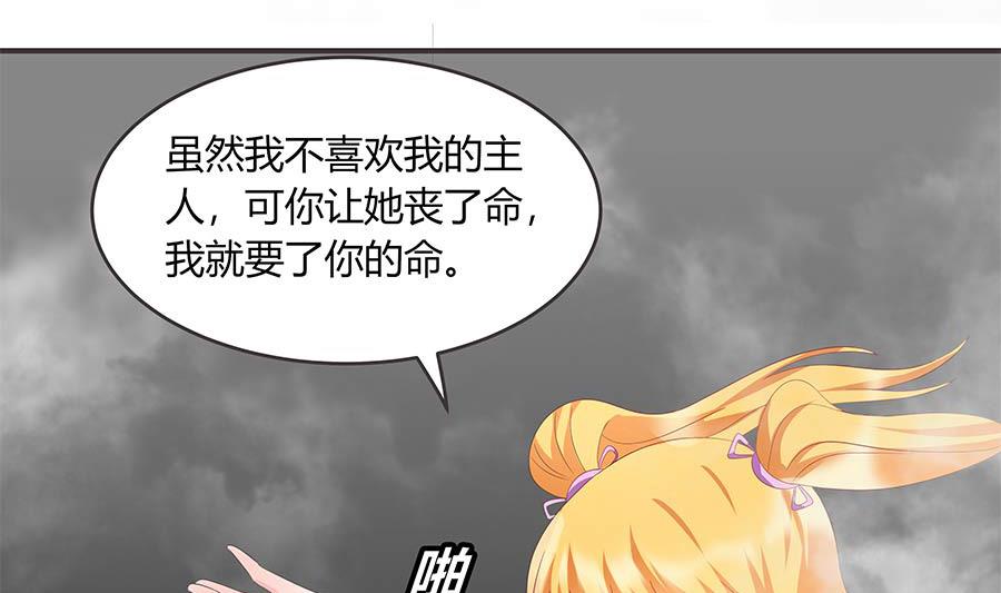 第36话 金蚕(1/2)-第36话